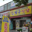 토담선지국밥