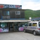 청옥민박