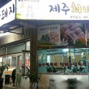 제주처녀꿀돼지