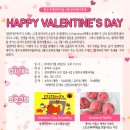 광주국제영어마을 2월문확축제 - Happy Valentine's Day 이미지