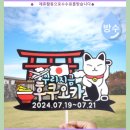 레아주힐링 | 레아토퍼 후쿠오카여행토퍼 일본 가족 힐링 방수토퍼 핫템베스트
