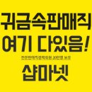 명보아이엔씨롯데주 - 남구 삼산로 288 | 명보아이엔씨롯데주