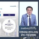 대세엔지니어링