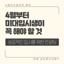 홍대앞사람인미술학원
