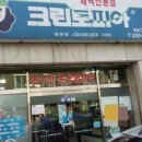 크린토피아대전송강 네이버블로그