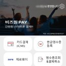 비즈원 이미지