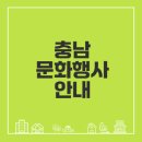 아트밸리 어린이날 공연 | 충남 문화행사 정보와 참여 방법
