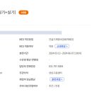 그린직업전문학교주식회사