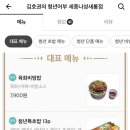 김호권의청년어부세종나성새롬점