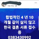 베트남 국제결혼의 현실 ,베트남 국제결혼 경험자의 생각 이미지