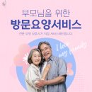 고운맘재가노인복지센터 이미지