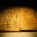 () 동양 최대의 황금법당을 지닌 조선 초기 고찰, 구산동 수국사 ＜불교중앙박물관에서 만난 수국사의 늙은 보물들＞ 이미지