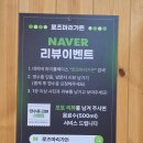 로즈마리숲 | [인제 맛집]강원도 인제 자작나무숲 로즈마리가든 솥밥 후기 /1박2일 맛집