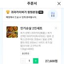 귀라카이버거 이미지