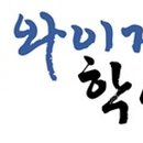 (주) 와이제이 에듀케이션