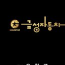 KB매직카 우리모터스 이미지