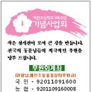 9월25일 현재 ♣후원금 모금현황♣ 입니다. 이미지