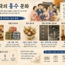 한국의 홀수 문화 이미지