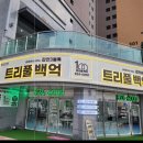 도안우미린트리쉐이드사전점검첫날생생후기!역대급단지조경과 84C타입