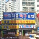 탄현탁구클럽