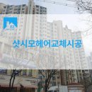 헤어누림