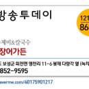 녹차장어가든 이미지