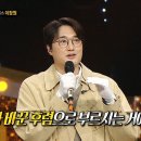 12월10일 복면가왕 '농구 코트맨'의 정체는 페퍼톤스 이장원! 영상 이미지