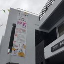 남산1동 주민센터 이미지