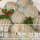 반월횟집