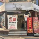 이설오닭갈비 수암점 네이버블로그