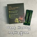 이정순 | 쏠비다 브라질그린프로폴리스 추천 부모님선물로 좋은 이정순 프리미엄 그린프로폴리스