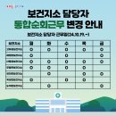 무을면보건지소 이미지