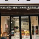 우체국옆정육점