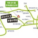 점봉산산채산나물천국 이미지