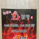 화푸드(화닭발) 네이버블로그