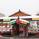 마장 | 달인맛집 파주 마장호수 근처 맛집 찐 후기