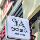 연아 헤어