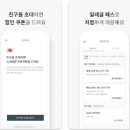 일레클 전기자전거 대여 어플 사용하기 (요금, 사용자 리뷰, 질문)
