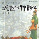 유한회사 대신주류 슬로우 뉴스