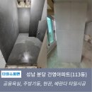 건영아파트(관리사무소앞) | 성남 분당 건영아파트 (113동) 타일시공 후기[세라믹폼가벽 &amp; 주방기둥의 고품격 마감]