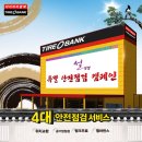 올림픽타이어 이미지