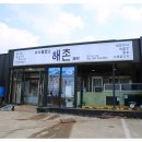 성산일출봉맛집 네이버블로그