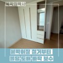 용인 아파트 인테리어 보수: 가구 철거 후 몰딩 도배 바닥 원스톱