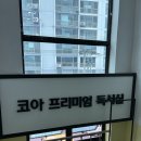 현대홈마트(무거) 이미지