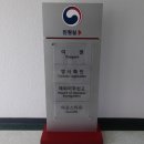 강남행정사합동사무소 이미지