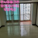 씨유 물금부영1차점 | 양산이사청소 부영벽산 다녀왔습니다