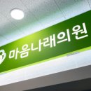 나래의원 네이버블로그