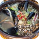 비타민생면국수
