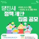 당진시 시청1로 이미지