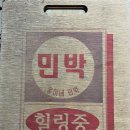 웅이네민박 이미지